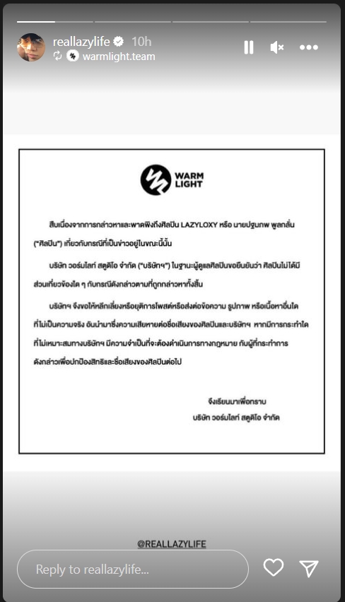 ท็อป Lazyloxy