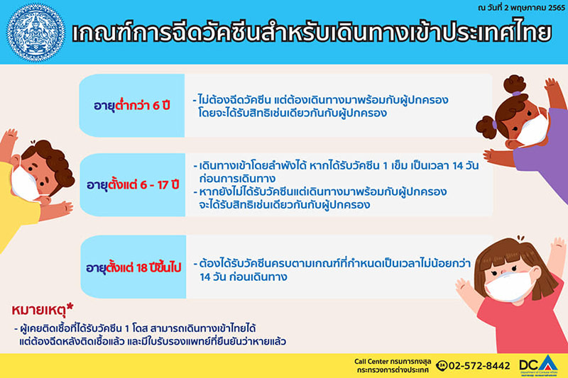 ญี่ปุ่น