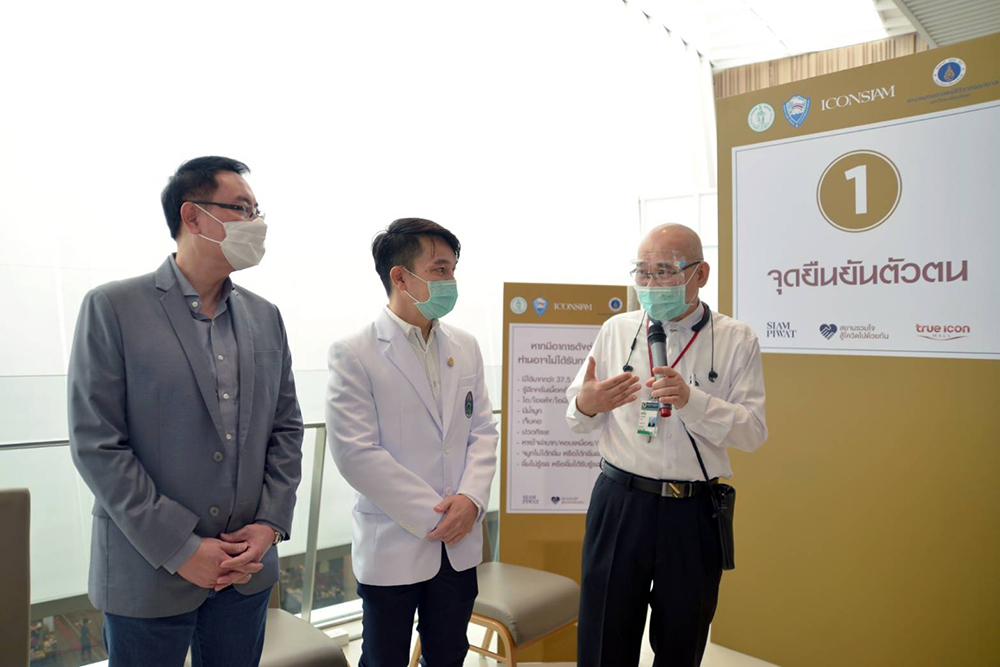 ฉีดวัคซีนโควิด 19