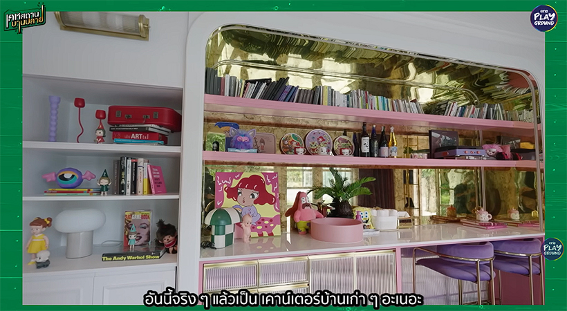 บ้านนต-เนะ
