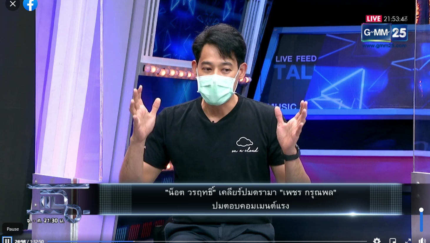 เพชร กรุณพล