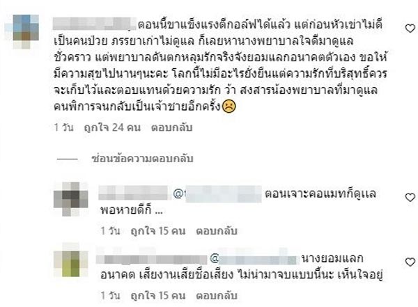 แมท สงกรานต์