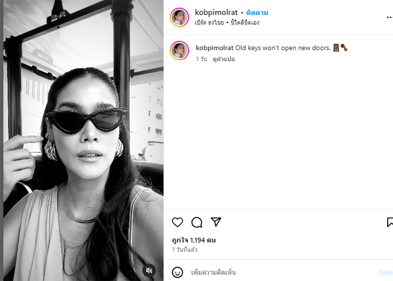 กบ พิมลรัตน์