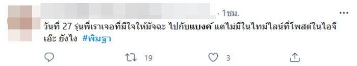 แบงค์ ธิติ