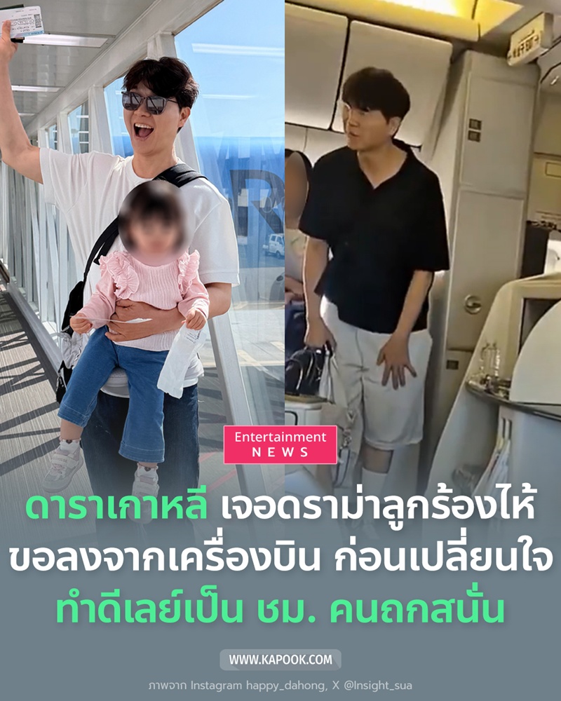 ปาร์คซูฮง
