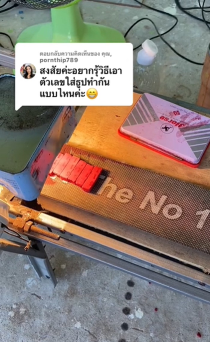 ธูปเลขหวย