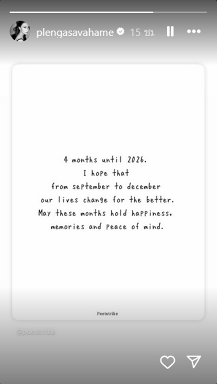 เพลง ชนม์ทิดา