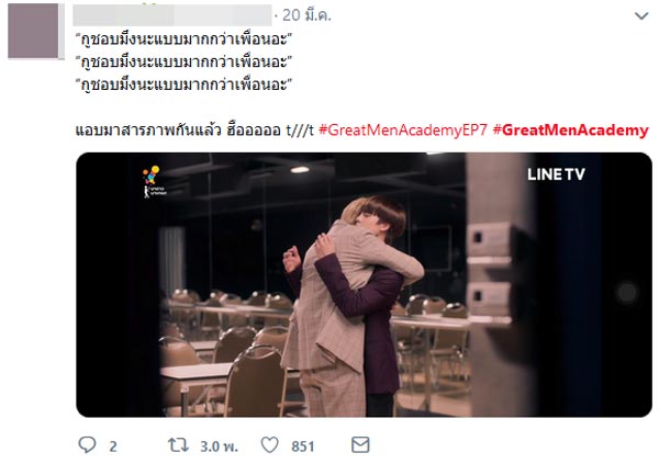 Great Men Academy สุภาพบุรุษสุดที่เลิฟ