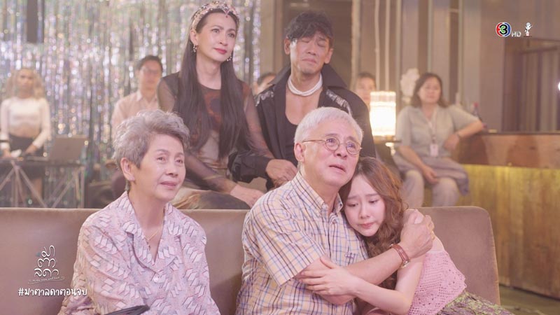 มาตาลดา ตอนจบ