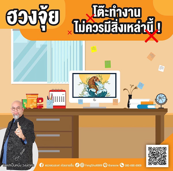 ดูดวง