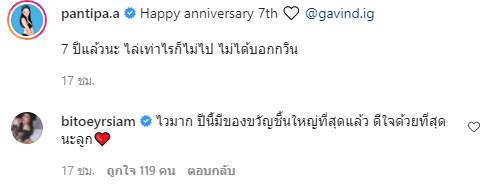 กวินท์ ดูวาล,ปุ้มปุ้ย