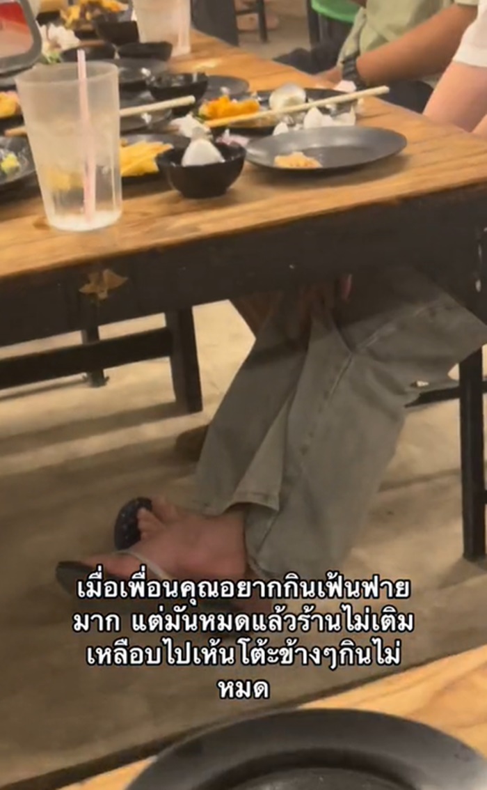 เฟรนช์ฟรายส์