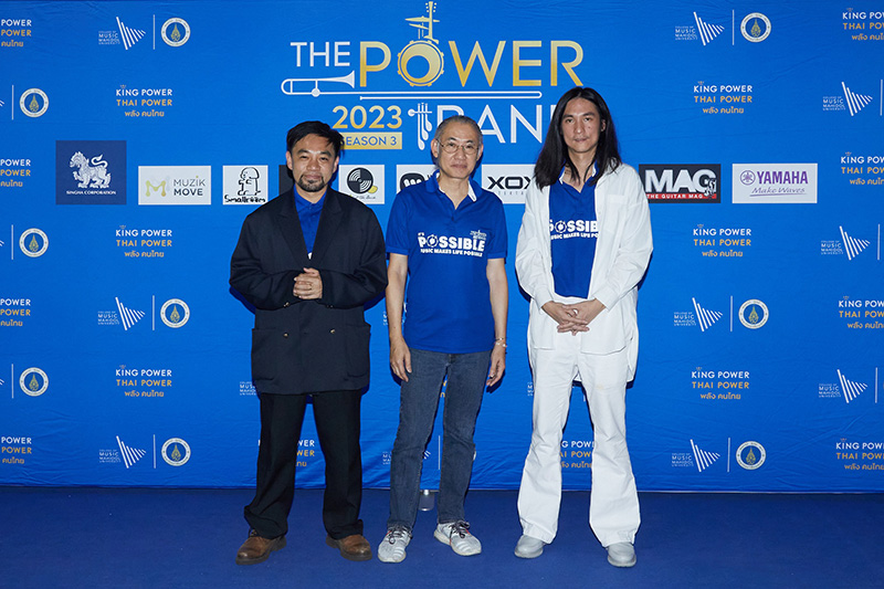 ประกวดดนตรี