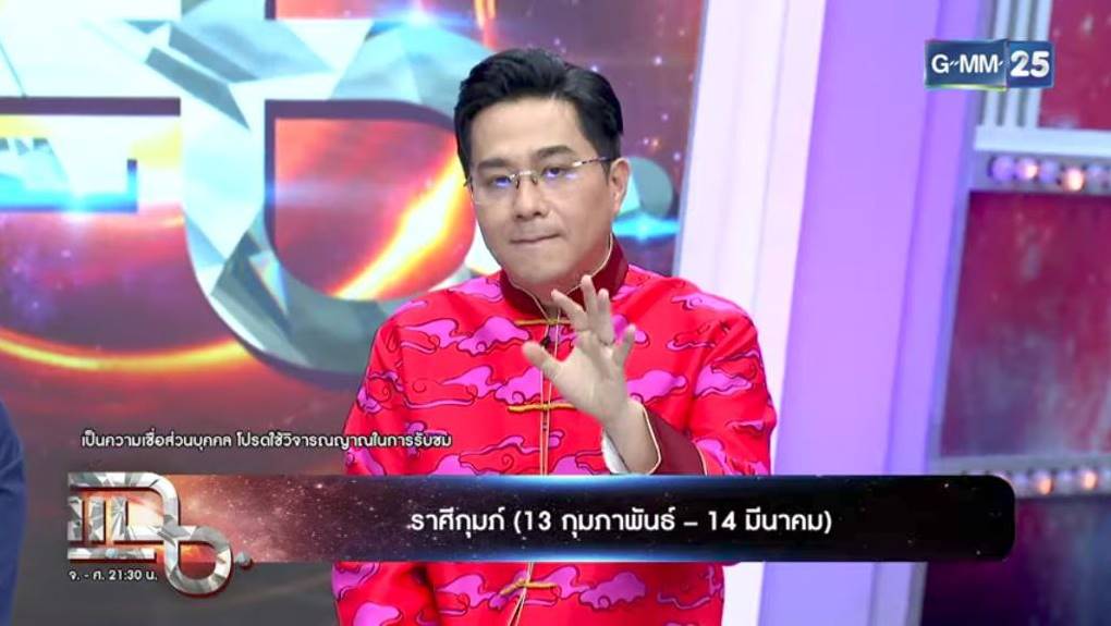 หมอช้าง ทศพร ศรีตุลา