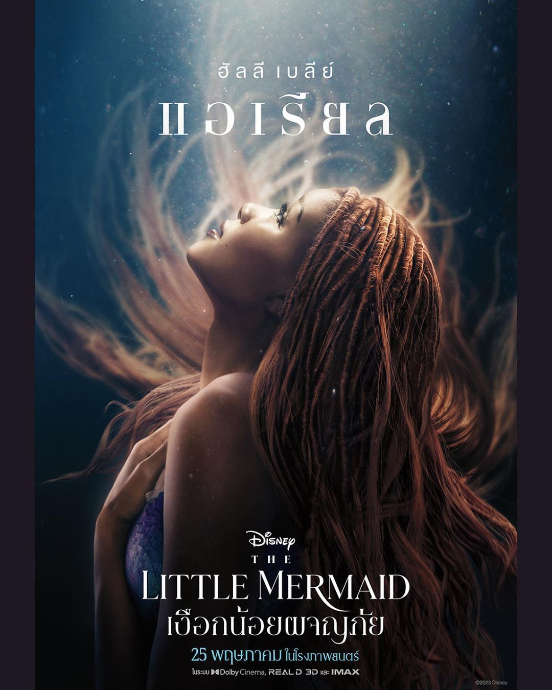 The Little Mermaid