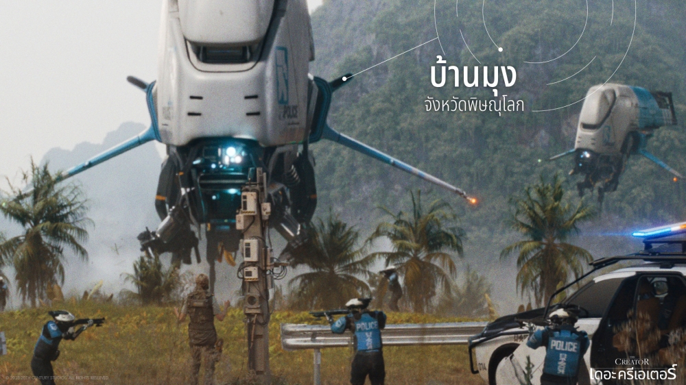 ฉากแอ็คชั่นจาก The Creator ที่ถ่ายทำในไทย