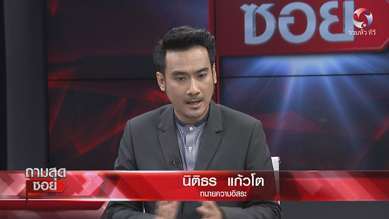 ทนายเจมส์