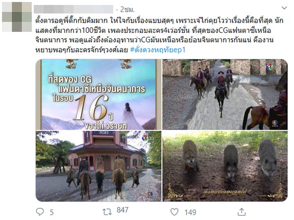 ดั่งดวงหฤทัย