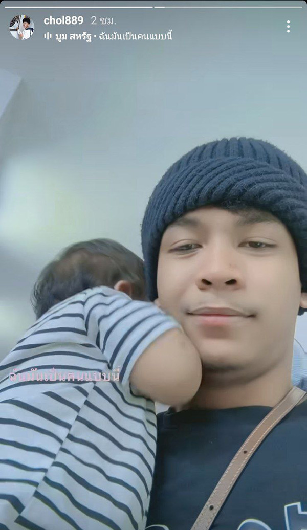 โชค รถแห่ 