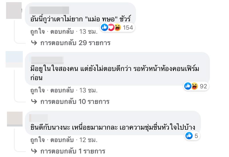 คุณแม่เลี้ยงเดี่ยว