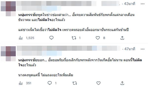 ไฮโซพก เลิก อั้ม