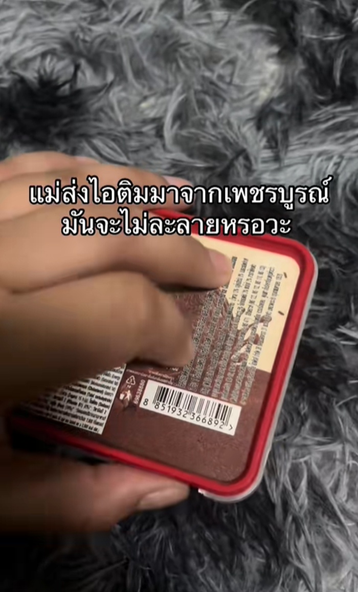 ไอศกรีม