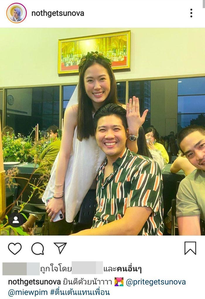 ไปรท์ Getsunova