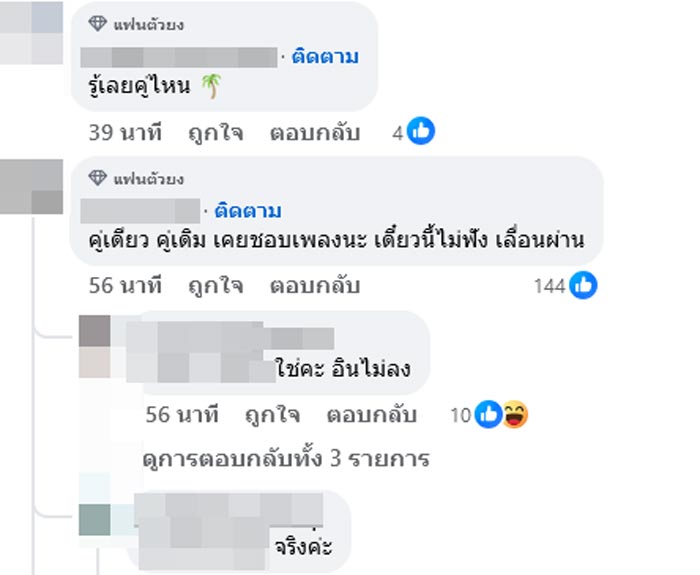 ซุบซิบดารา