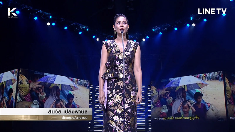 นก สินจัย