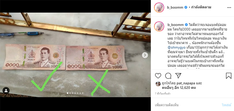 บูม สุภาพร