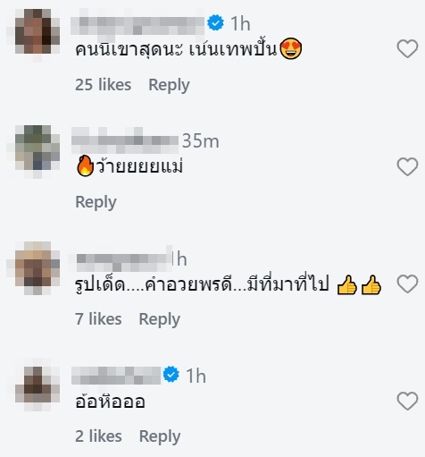 รัศมีแข ดีเจต้นหอม