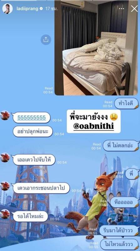 ปราง กัญญ์ณรัณ - โอบ โอบนิธิ