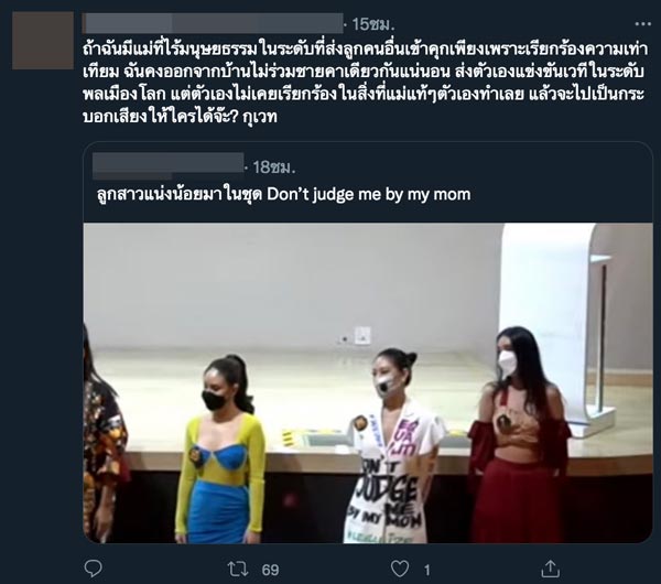 เนท ศิตานันท์