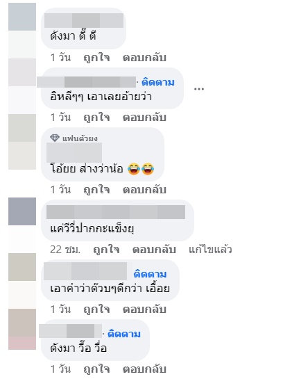 บิว จิตรฉรีญา 