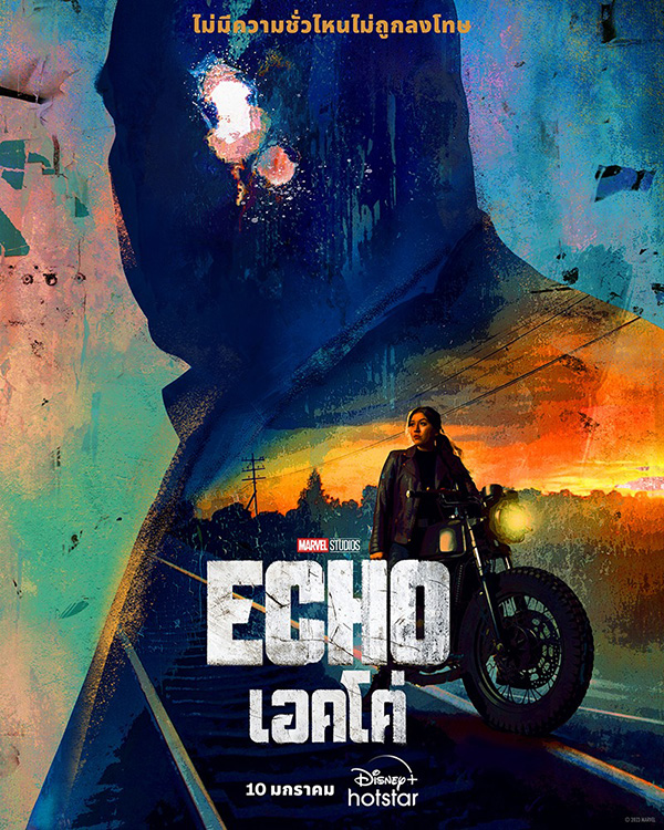 Echo