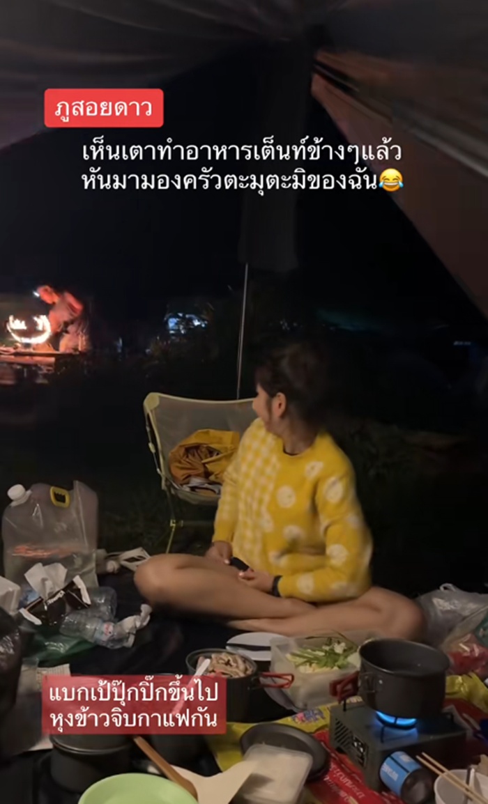 กางเต็นท์