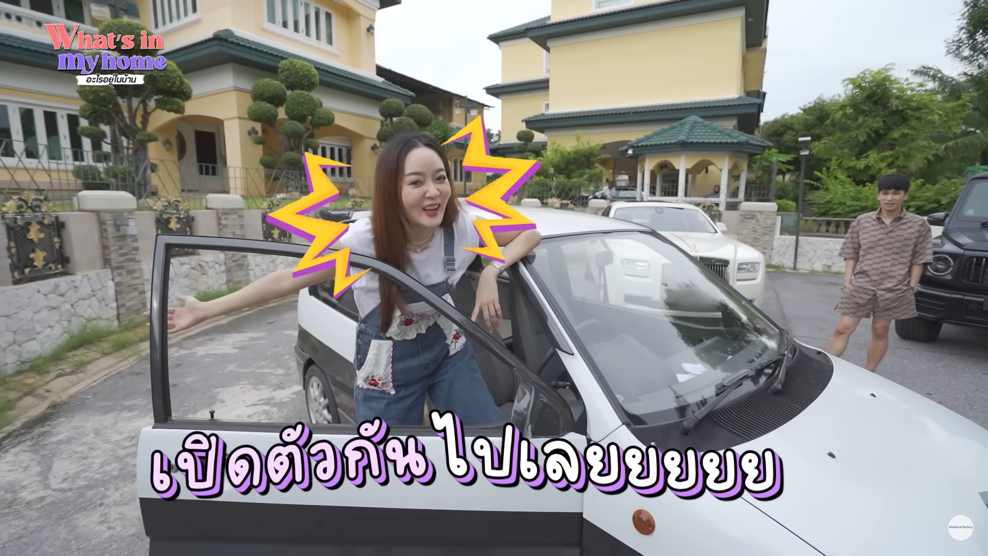 แก้มบุ๋ม ปรียาดา