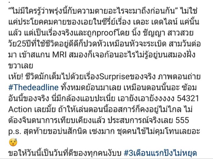 นิ้ง ชัญญา