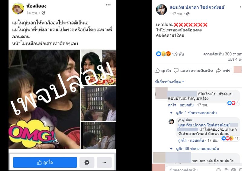 แซนวิช ปภาดา