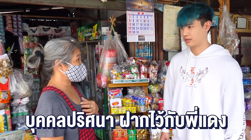 ดราม่า... อู๋จุน เจอทิ้งชิวาว่าให้เลี้ยง 