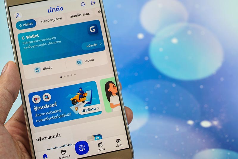 เป๋าตังเปลี่ยนเครื่องเปลี่ยนเบอร์ใหม่ทำยังไง