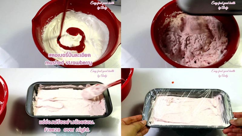 ไอศกรีมสตรอว์เบอร์รี