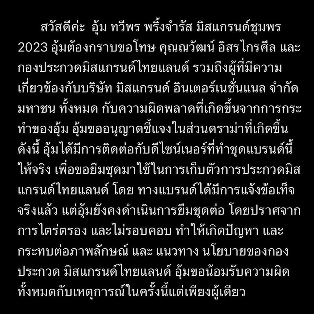 อุ้ม ทวีพร