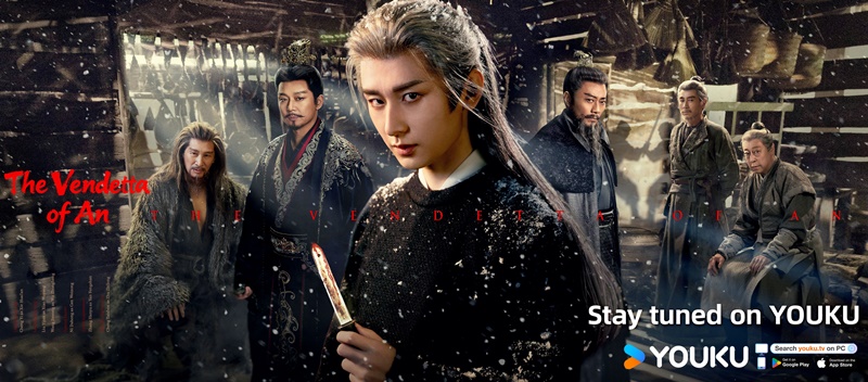 ยุทธการแห่งฉางอัน เรื่องย่อ The Vendetta of An ซีรี่ย์จีน