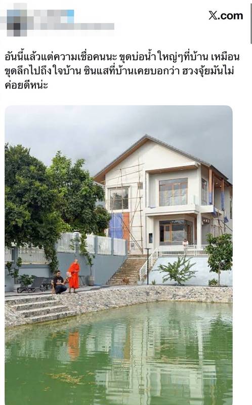 แพรรี่ ฟาดซินแส