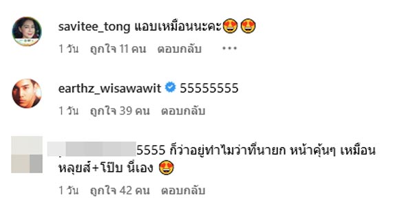หลุยส์ ทิม พิธา