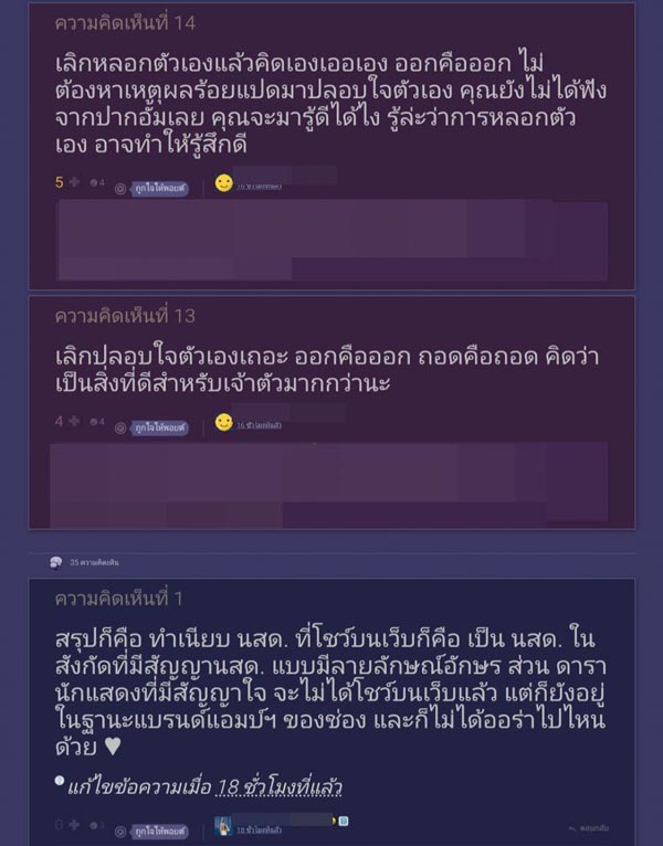 ลือสะพัด อั้ม พัชราภา ไม่ต่อสัญญาช่อง 7