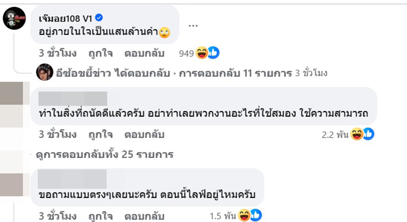  เบียร์ เดอะวอยซ์ ไลฟ์โชว์อาบน้ำ ถอดบิกินี่อวดเรือนร่าง 