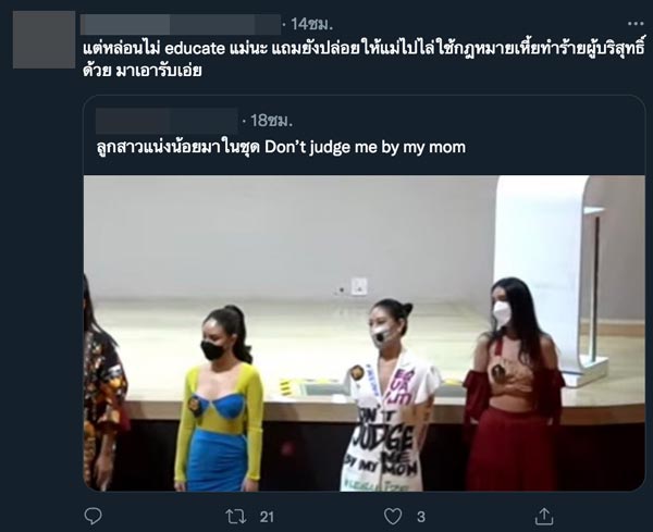 เนท ศิตานันท์