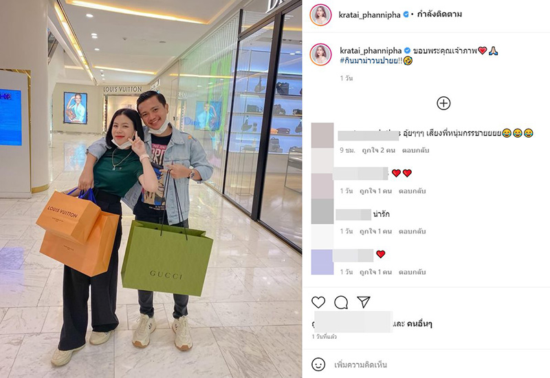 กระต่าย พรรณนิภา